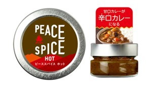 【アウトドアで大活躍する味変スパイス】PEACE SPICE（ピース・スパイス）【甘口カレーが激旨カレーに変身！】