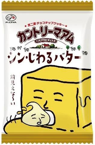 「じわるバター」が、バター風味のチョコチップ入りで帰ってきた！ 「カントリーマアムシン・じわるバターミドルパック」