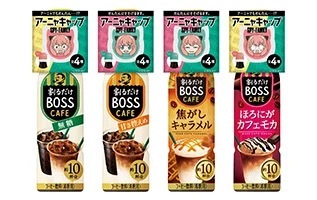 「ボス カフェベース」が「割るだけ ボスカフェ」になって新発売（※）！！ さらに『SPY×FAMILY』とコラボした「アーニャキャップ」（全４種）がノベルティで登場！