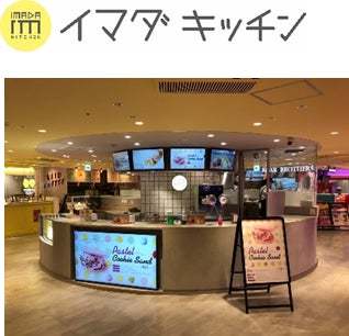 SHIBUYA109限定商品も展開！掛川抹茶ブリュレを中心にSNSで話題の和クレープ専門店「浅草茶屋　たばねのし」がSHIBUYA109に催事初出店！