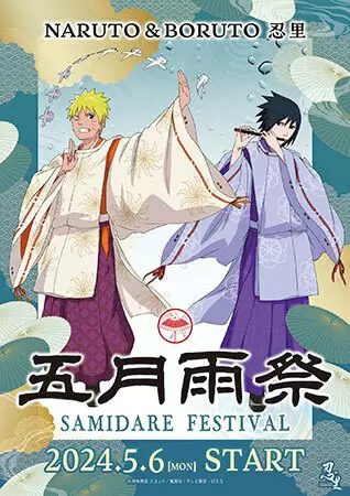 雨の日に手に入る！ 本日からニジゲンノモリで「忍里 雨降る名シーンステッカー」配布