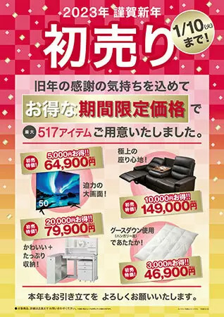 ニトリ、「家電配送無料」キャンペーン開始 新生活向けに3月21日まで
