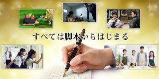 【脚本家】になるには？仕事内容や脚本の書き方を学べる学校をご紹介！