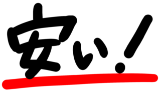 スキー&スノボのレンタル料金相場は？ウェアから板/ボードまで一式でいくら？