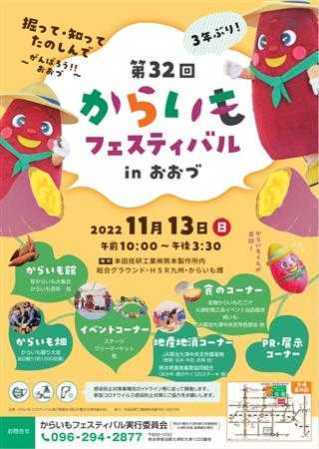 行列を避ける傾向にある熊本県人が列をなしてたので、その先に何があるのか行ってみたら芋ほりしてた