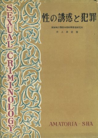 奇形や奇病を記録した危ない医学・医療写真の数々! 驚異の陳列室「書肆ゲンシシャ」が所蔵する奇妙な本