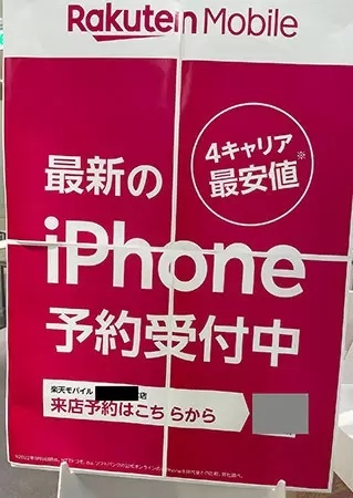 ドコモ・au・ソフトバンク・楽天モバイルが取り扱い！　「iPhone 14 128GB」のオンラインショップ価格まとめ