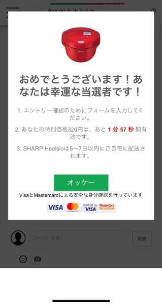 業務スーパーがSHARP「ヘルシオホットクック」を320円で販売？怪しすぎる広告調べてみた