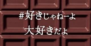 バレンタインにチョコっと渡せるキャンディでZ世代の飴離れに挑む専修大学×カンロ 「#チョコじゃねーよアメだよ」 発売