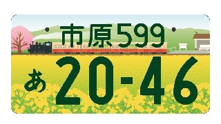 かっこいいご当地ナンバ－ランキング！取得方法・ナンバー一覧を紹介
