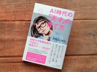 もし、徳川家康やヒトラーが現代にいたら天才だったのか？