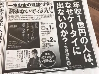 「年収」は多く「年商」は少ない方が良い