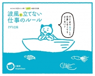 トラブルが起きたら犯人探しより謝り方が大切である理由