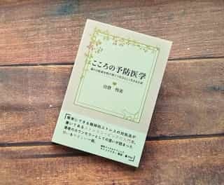 自己肯定感を強くすれば何があっても“大丈夫”になる！