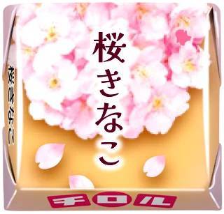 春限定の新商品！チロルチョコ「桜ちろるアソートBOX」を3/8～発売！