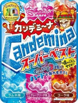 “型”にこだわるエンターテイナー同士の初コラボ！　人気お笑い芸人 ジェラードンのあの型抜きネタをカンデミーナで表現！カンロ「カンデミーナ」発売10周年　新WEB CMを本日より公開！