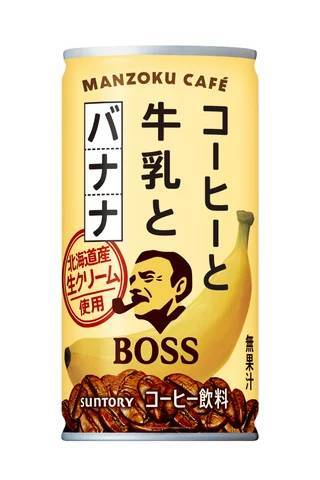 「ＢＯＳＳ」×「ウマ娘 プリティーダービー」コラボ商品「ボス コーヒーと牛乳とバナナ〈ウマ娘デザイン〉」が新発売！