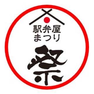 東京駅に新ブランド「駅弁屋 祭 セレクト」が期間限定でオープン！2024年8月22日(木)午前6時　開業！