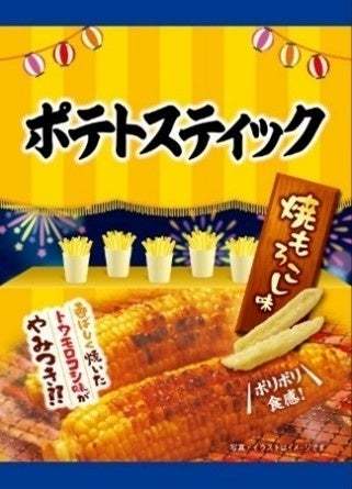 夏といえばお祭り！ラムネや焼もろこしなど屋台をイメージした5種類の商品でお祭り気分を味わえる「夏祭りシリーズ」が2023年5月22日(月)から販売開始！