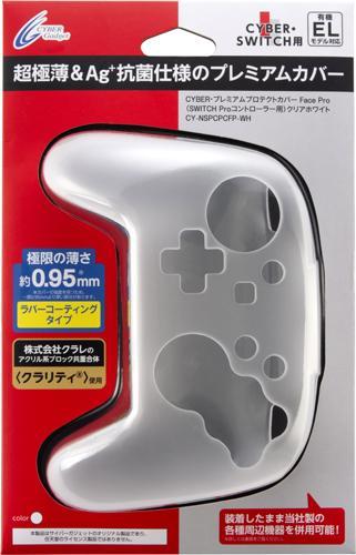 超極薄＆Ag＋抗菌仕様の Switch Proコントローラー用プレミアムカバーが新発売