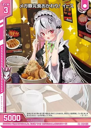 「Z/X（ゼクス）」と「野郎ラーメン」がコラボ、本日から特別メニュー販売