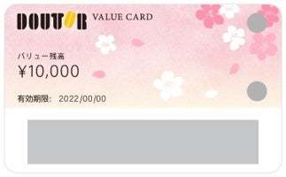 ひと足早いお花見しませんか？　ドトールコーヒーショップにて2月16日より　“#ドトールさくら祭り”を開催！