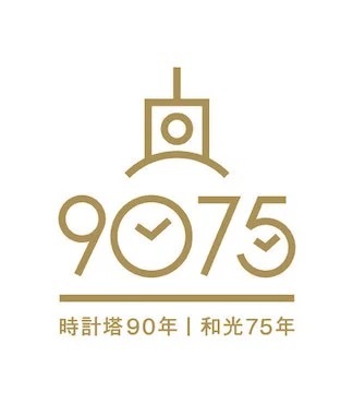 ＜和光・時計塔90周年記念＞アロハシャツブランド「パイカジ」とのコラボアイテムを発売