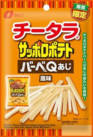 なとり×カルビーのコラボフレーバーが新登場！「 チータラⓇ サッポロポテト バーべQあじ風味」 、「なめらか チータラⓇ サッポロポテト バーべQあじ風味」 【要冷蔵】