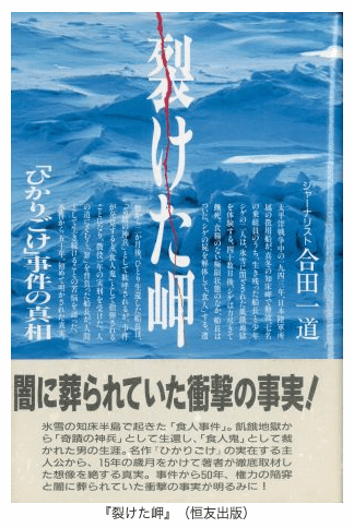 食人を扱った奇書の数々… 人食い人種の王様になった日本兵とは一体!? 驚異の陳列室「書肆ゲンシシャ」が所蔵する奇妙な本