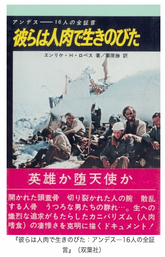 食人を扱った奇書の数々… 人食い人種の王様になった日本兵とは一体!? 驚異の陳列室「書肆ゲンシシャ」が所蔵する奇妙な本