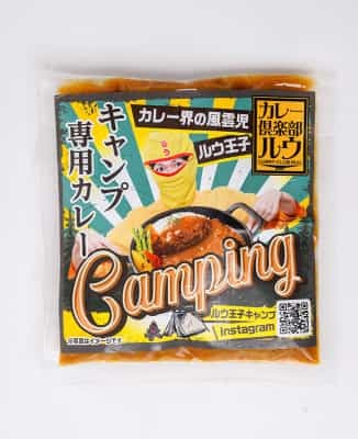 キャンプ好きのカレーマスクマン、ルウ王子監修！アウトドアで食べることにこだわったキャンプ専用カレーがカレー倶楽部ルウ都城本店とAmazonで10月5日（水）より販売開始！ルウ王子キャンプステッカー付き