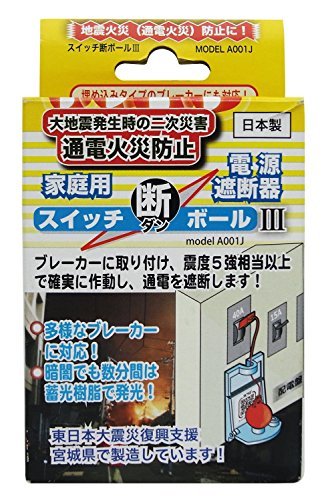 避難するとき、家の「アレ」は必ず切って　意外と知らない災害対策を警視庁が紹介