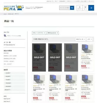 「dynabook」の中古PCが2万円台! Core i5で8GBメモリを搭載