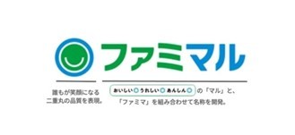 実食したメディア関係者の方々が「リピートしたい」と高評価！「ごくうま！四福（しふく）弁当 企画発表会」を実施　1月29日「いい福（ふく）の日」にちなんだ特別クーポンのプレゼントも