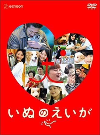 ペットが登場するおすすめドラマ・映画！感動や笑いがある犬と猫が題材の作品を紹介