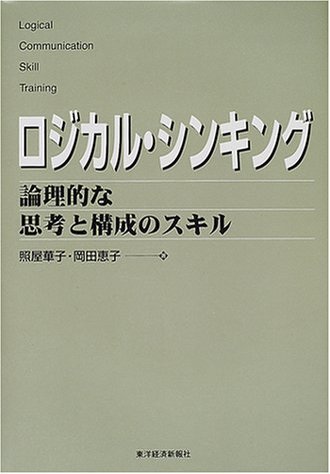 「地頭が良い」とは？地頭力を鍛える方法をご紹介！