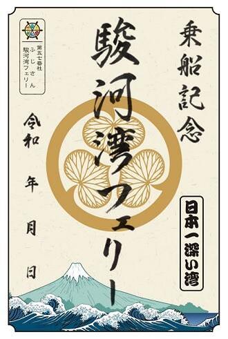 【静岡県】感動と絶景の連続！富士山を眺めながら駿河湾クルーズ