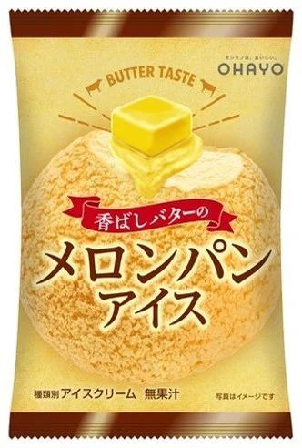 人気アイスがバター感UPでよりリッチな味わいに。「メロンパンアイス」をリニューアル発売