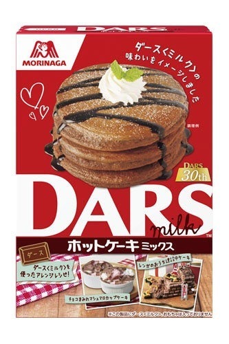 バレンタインデーにぴったり「ダース＜ミルク＞」の味わいをイメージした「ホットケーキミックス　ダース＜ミルク＞」2024年1月16日（火）より新発売！