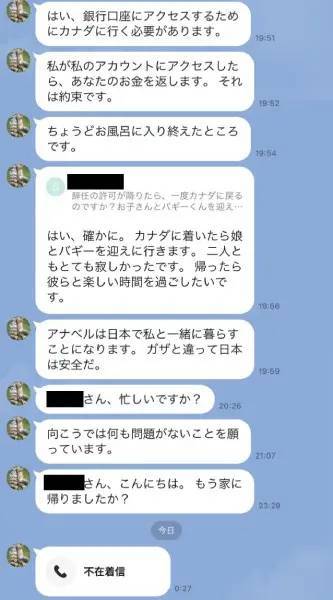 有名猫アカウントの写真が無断転載被害に→追ってみたら典型的なロマンス詐欺だった件の一部始終を公開