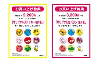 遠鉄百貨店 本館 5F 特設会場 に期間限定ショップ『たべっ子どうぶつ POP UP SHOP』が1月25日（水）よりOPEN！