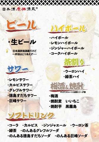 【赤字覚悟】5種3,800円！十四代、而今、新政、花陽浴、飛露喜『破格の希少酒5種飲み比べプラン』｜1月9日(木)〜1月30日(木)、日本酒原価酒蔵「上野御徒町店」で開催！