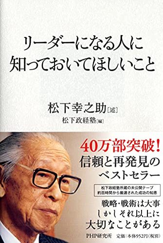 リーダーとは？求められる役割やリーダーシップがある人の共通点を解説！