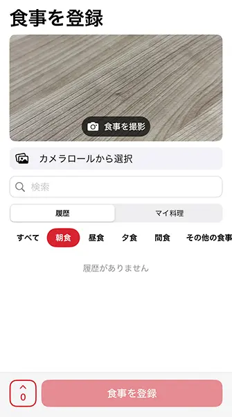 カロリー管理続かない人が作った「カロリAI」が話題に　管理をスマート化して“自分でも使えるアプリ”に