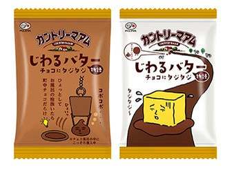 バター×チョコの背徳感たっぷりカントリーマアム！「カントリーマアムじわるバターチョコにタジタジミドルパック」新発売