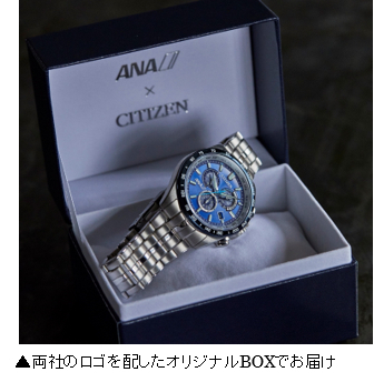 上品さと機能性を兼ね備えたCITIZENとANAのコラボレーション『CITIZEN for ANA』限定モデル　AMCアプリにて12/19より先行販売、＠SKY、A-styleは1/6より販売開始
