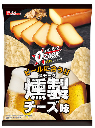 スモークの香りとチーズの旨さが、ビールに合う！「オー・ザック」＜スモークチーズ味＞新発売