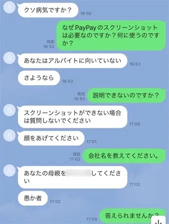 TwitterのDMでよく見る「アマゾンのバイト募集」の実態とは　詐欺グループとの一部始終を公開