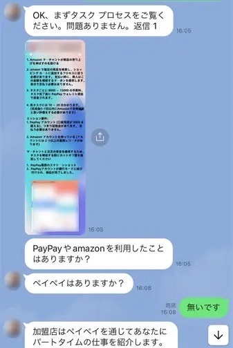 TwitterのDMでよく見る「アマゾンのバイト募集」の実態とは　詐欺グループとの一部始終を公開