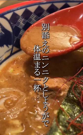 【三田製麺所】冬の風物詩『味噌つけ麺』12月12日発売　夏冬の定番商品が夢のコラボ！ 『灼熱味噌』が初登場